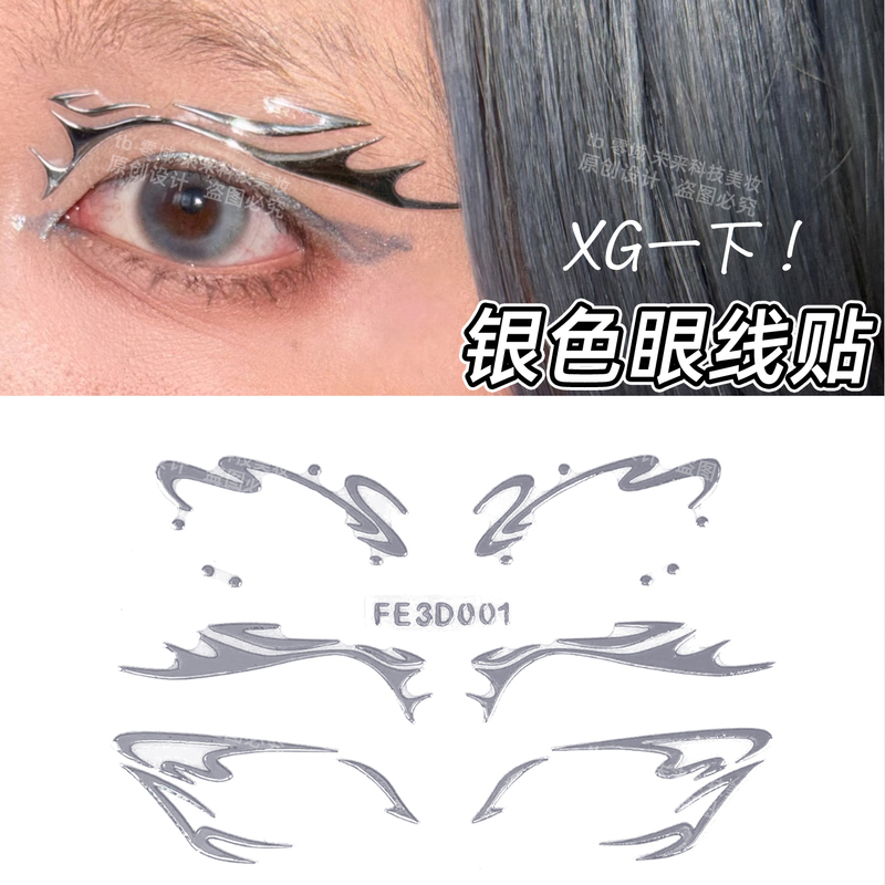 Silver Eyeliner Stickers Futuristic Tech Metal Style Face Stickers Y3K Cyberpunk Makeup Accessories Stickers Xg Fake Makeup