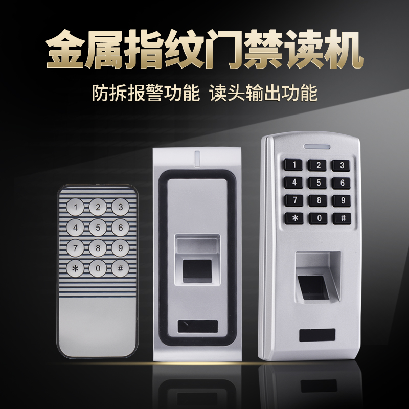 Fingerprint access control system Fingerprint access control machine Metal fingerprint password access control F2 F3