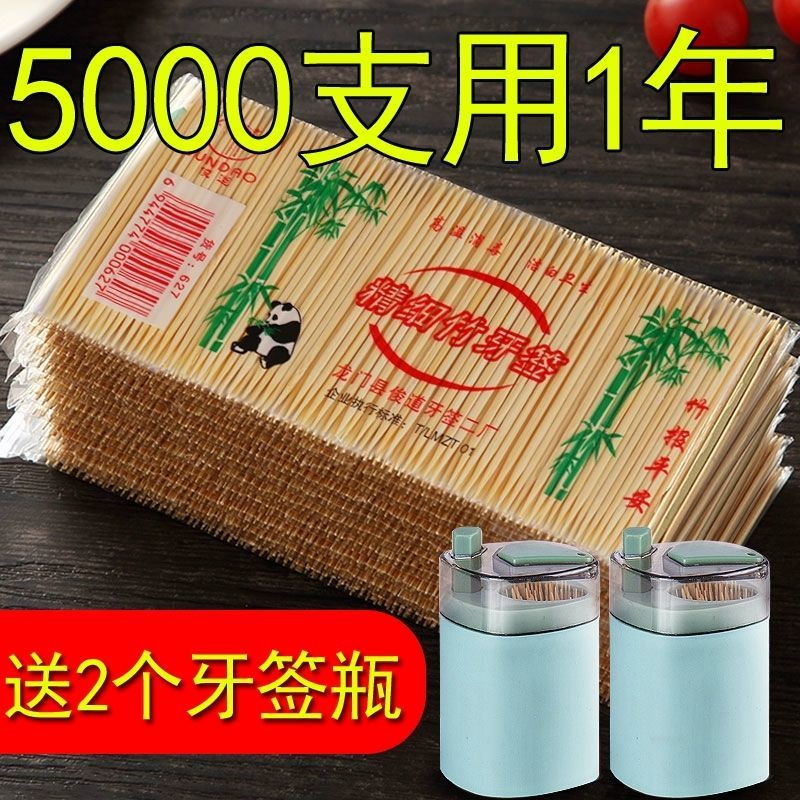 Fine Toothpicks Bamboo Sign 5000 Toothpick Boxes Disposable Household High-end two toothpicks Toothpicks Dentifier Carry-on-Taobao