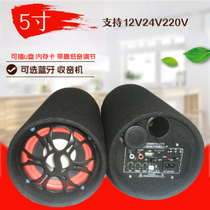 Car 12V24V cylinder heavy car subwoofer audio truck plug in cigarette lighter motorcycle bluetooth speaker modification