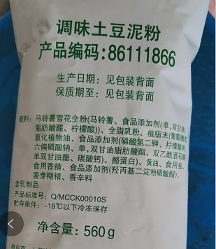 KFC mashed potato powder 560g fast food meal replacement powder needs one step chicken juice powder seasoning