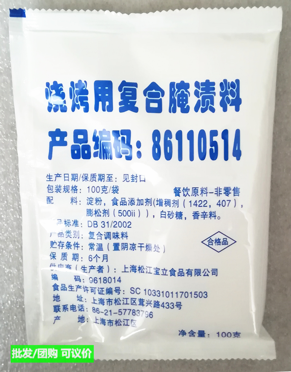 KFC Barbecue Accessories Compound Marinate 100 gr KiFast Rich New Orleans Roasted Chicken Leg Castle Pickle