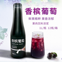 Thumb Champagne Grape Pulp Drum 1L Fleshy Grape Yihetang Fruit Tea Juice Raw