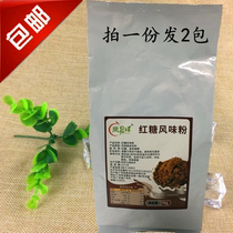 Take a serving 2 packs of Feng Shengxiang brown sugar flavor powder 1KG pot beads old brown sugar