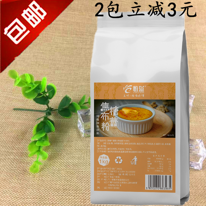 But Spillway Sugar Buds Powder Homemade Style Caramel Grilled Burrito Milk Tea Shop Exclusive Dessert Solid Drinks 1kg