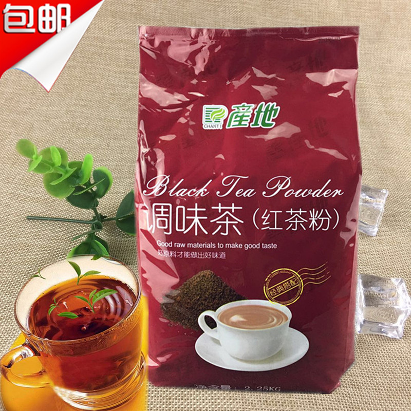 Origin Special blend Black tea Powder Origin Pure Ceylon Black Tea Origin Flavored tea Black tea powder 2250g