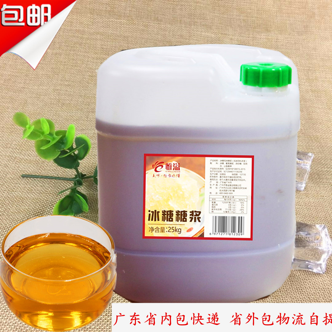 But Spilled Icing Sugar Seasoned Syrup Milk Tea Special Fructose Syrup Sweet baking Milk Tea Commercial Ice Sugar Syrup 