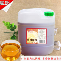  Weiyi rock sugar Flavored syrup Milk tea Special fructose syrup Dessert baked milk tea Commercial rock sugar syrup 