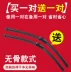 Dành riêng cho gạt nước Geely Global Hawk GC7 12-13 năm phụ tùng ô tô ban đầu không cần gạt nước - Gạt nước kiếng