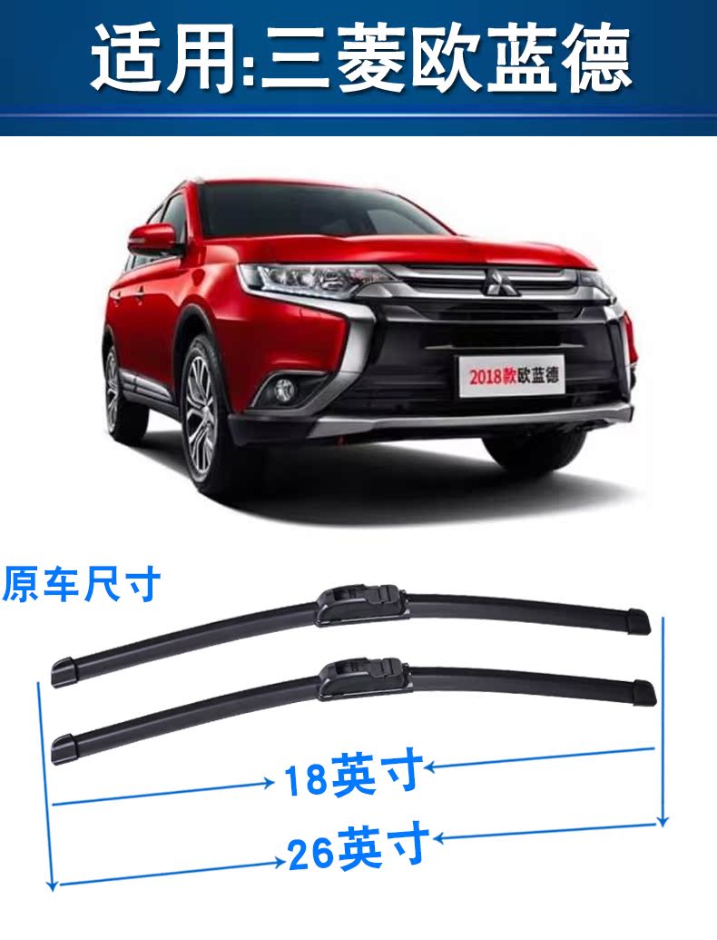 Cần gạt nước Mitsubishi Outlander cho 04-07 mẫu cũ 13-18 cần gạt nước không xương nguyên bản mới luoi gat mua oto