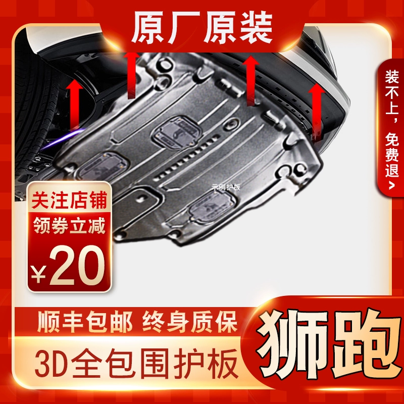 2013 Kia Lion Race Engine Lower Guard Panel Tấm bảo vệ Xe được sửa đổi Tấm bảo vệ khung gầm bọc thép hoàn toàn kín đáo - Khung bảo vệ