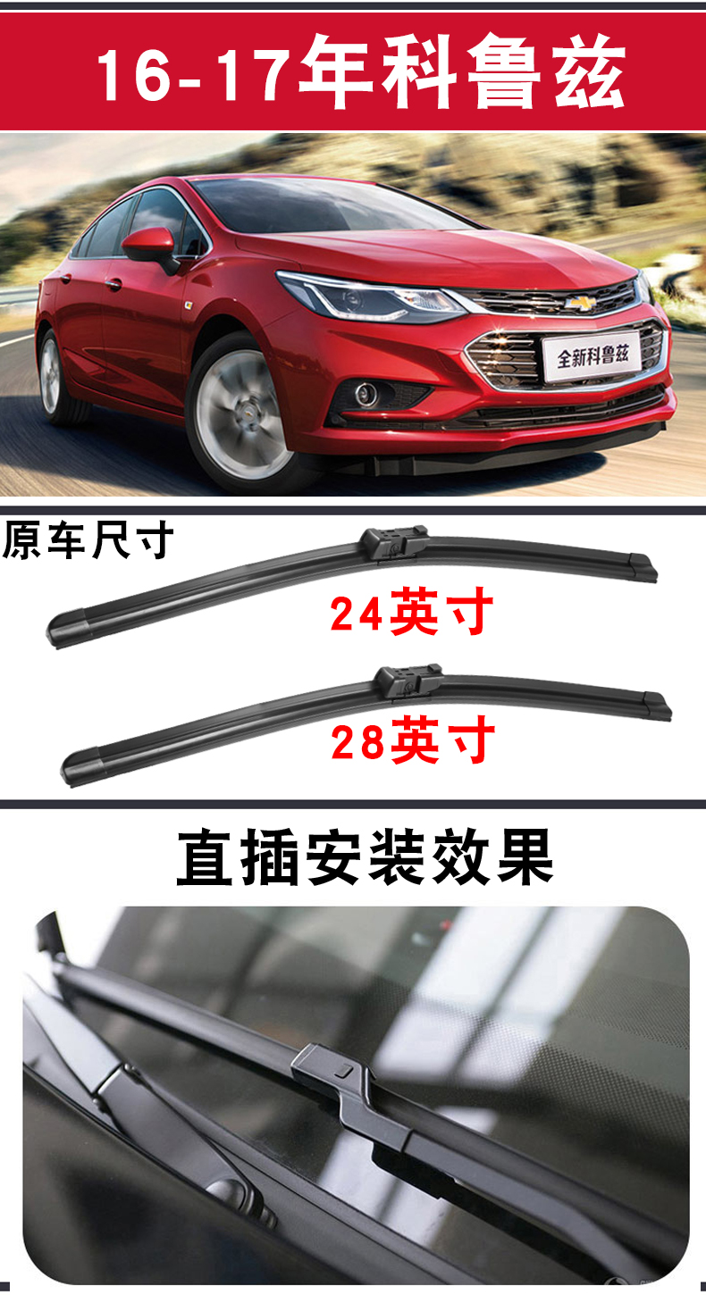 Cần gạt nước Chevrolet Cruze 2015 cổ điển 09-11-12 cũ 16-17 gạt nước không xương mới - Gạt nước kiếng gat mua oto