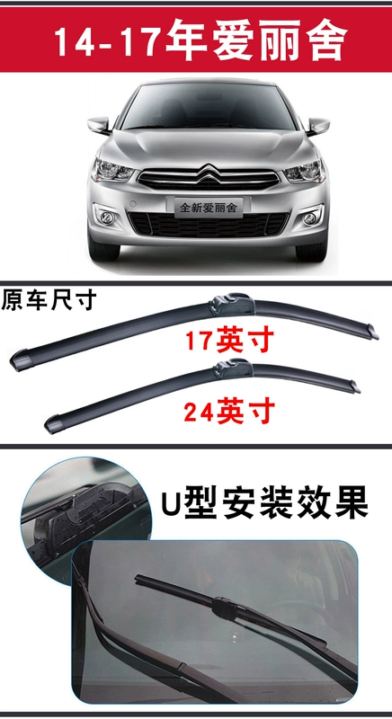 Cần gạt nước Dongfeng Citroen Elysee 2010 06-07-09 mẫu cũ không có xương 15 lưỡi gạt nước ban đầu mới - Gạt nước kiếng