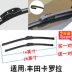 Áp dụng cho Toyota Corolla Bonless Wiper 06-07-08 Lưỡi gạt nước trước xe 10-12 cũ gat mua oto Gạt nước kiếng