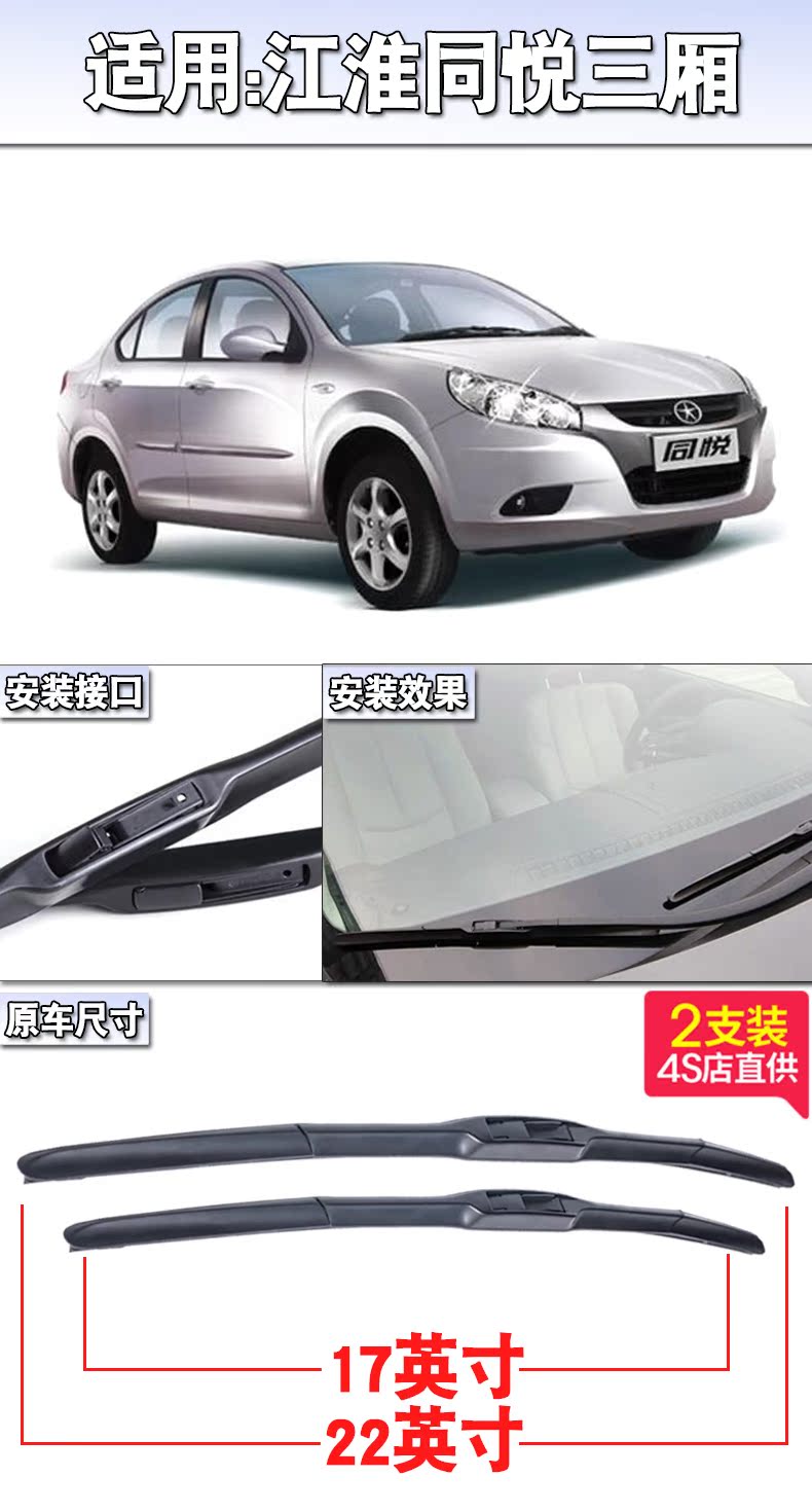 JAC với gạt nước Yue RS đặc biệt 08-10 năm mẫu xe cũ 12-13-15 gạt nước mới hatchback gat mua oto
