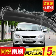 JAC với gạt nước Yue RS đặc biệt 08-10 năm mẫu xe cũ 12-13-15 gạt nước mới hatchback