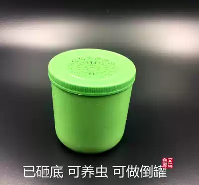 Practical black worm oil gourd living culture tank inverted tank smashed bottom plastic small tank white crickets can be called