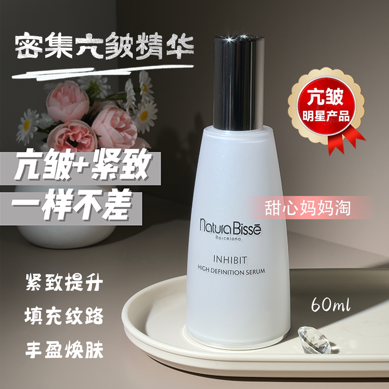 New Date! Natura Bissé Intensive K Wrinkle Firming Essence Small Bottle Essence 60ml