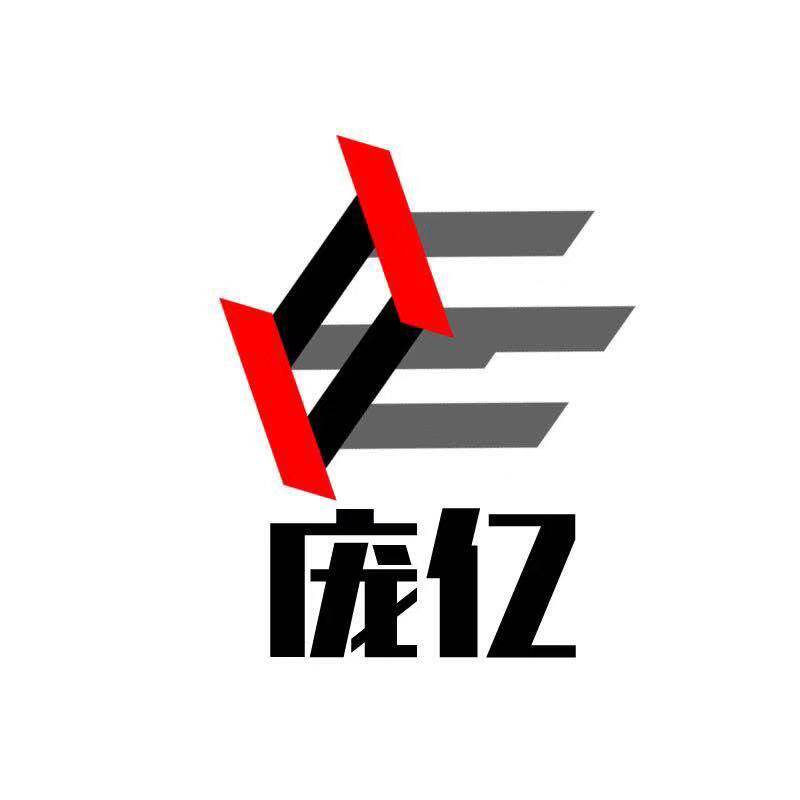 庞亿劳保
