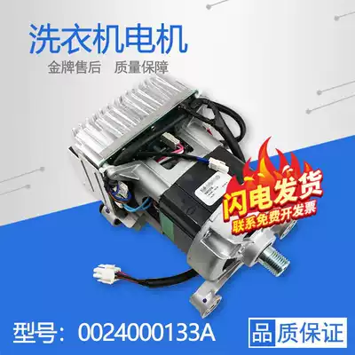 Suitable for Haier washing machine 0024000133A inverter motor XQG75-B1286XQG80-B1486