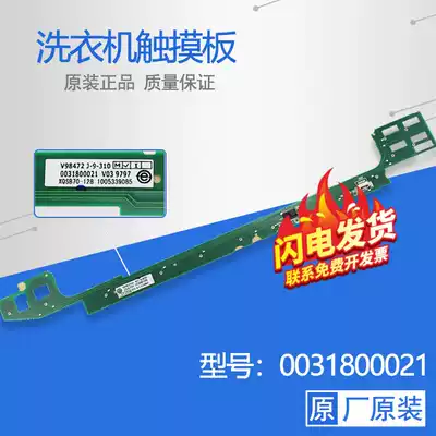 Suitable for Haier washing machine XQS60-BJ1128-ZY1128 touch display panel 0031800021
