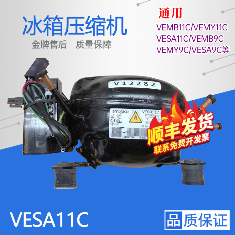 embraco Embraco compressor VEMB11C VEMY11C VEMY9C VESA9C VESA11C