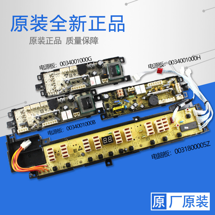 Suitable for Haier washing XQS60-828F XQS60-828F S828 XQB80-S828 XQB80-S828 motherboards 0031800005Z