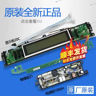 Suitable for Haier washing machine computer display panel touchpad XQS60-ZY1128 XQS70-ZY1128 Brand new