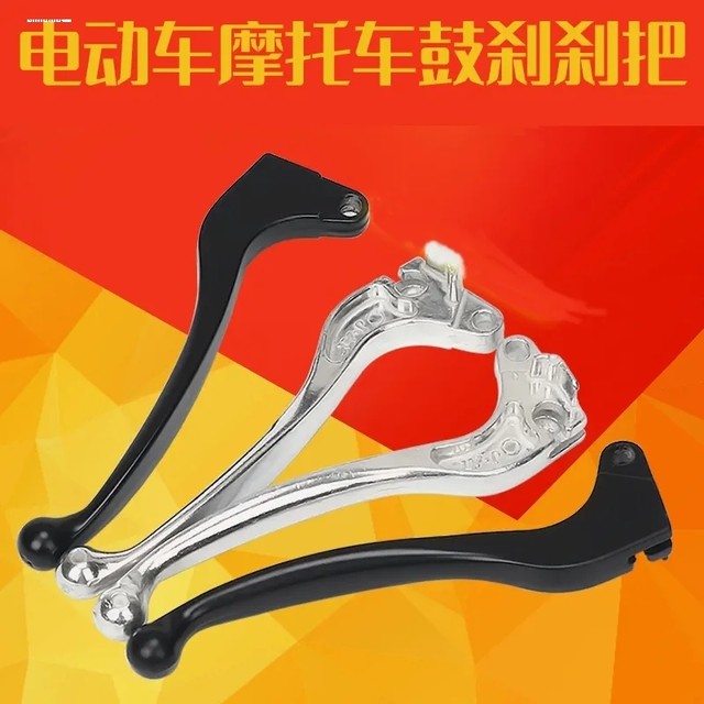 Suitable for Tailing Yadi Xinri electric vehicle brake handle battery car front and rear handbrake handle left and right maintenance accessories