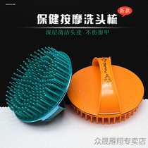 Artifact head massage to relieve itching childrens scalp cleaning comb shampoo brush womens hair mens meridian