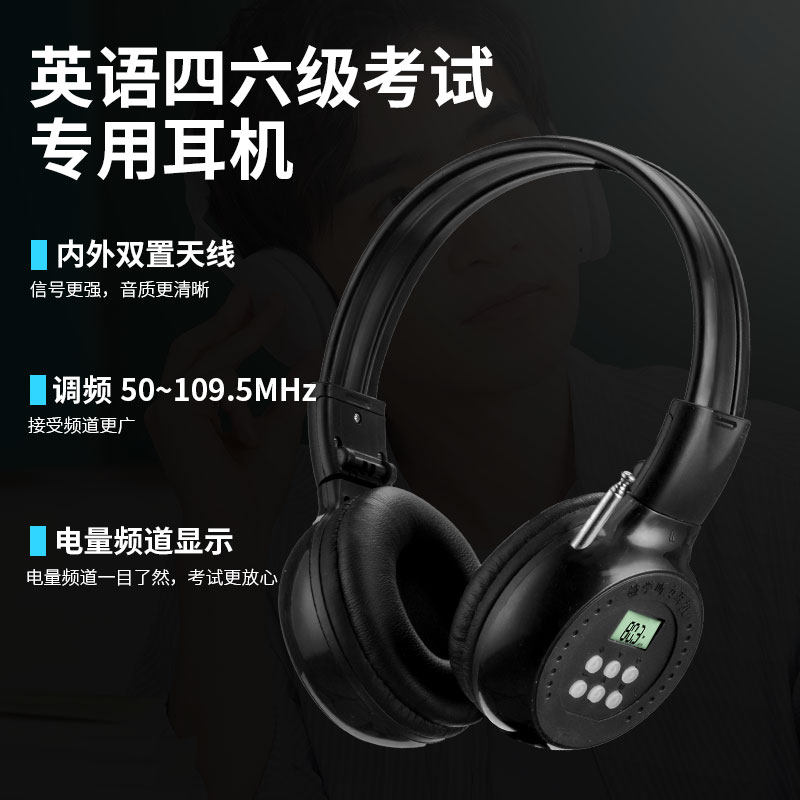 Level 4 listening headphones Level 4 and Level 6 English Level A Level B Specialty Four Specialty Eight FM4 Level 6 University Students Dedicated