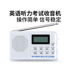 Radio grade 4 or 6 college students English listening grade 4 grade 6 AB grade FM FM exam campus broadcast dedicated