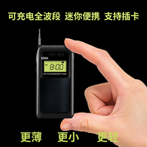 All-band mini card charging radio portable elderly small FM radio miniature pocket semiconductor