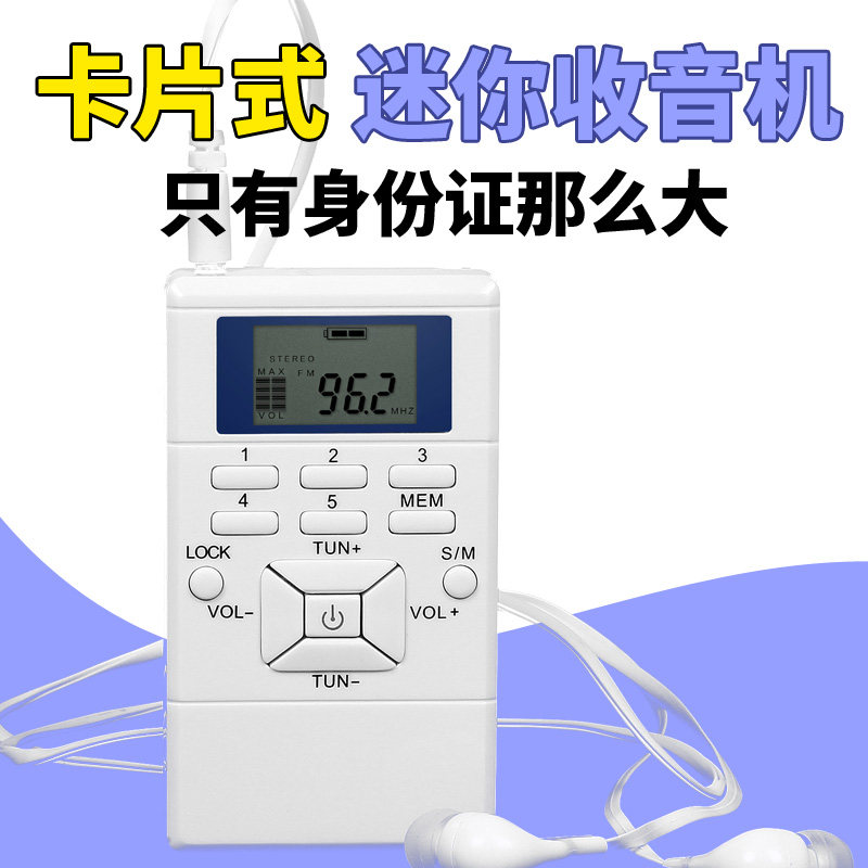 English four or six radio portable mini stereo charging FM FM4 level 6 level AB level students dedicated