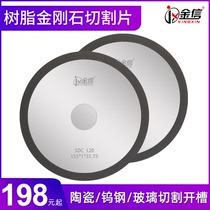 Gold letter resin diamond grinding wheel SDC tungsten steel ceramic cut sheet 150 1* 1* 31 75 ultra-thin grinding machine cutting sheet