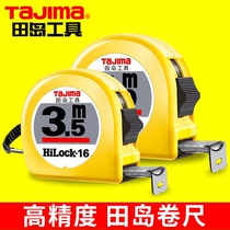 Field Island measuring tape 5 m stainless steel high-precision public tape measure 10 m 7 5 m 3 m Mini woodworking tape