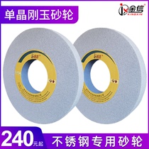 Single crystal corundum grinding wheel sheet 350 * 40 * 127 stainless steel special flat grinding machine 7130 large water grinding high sclera steel