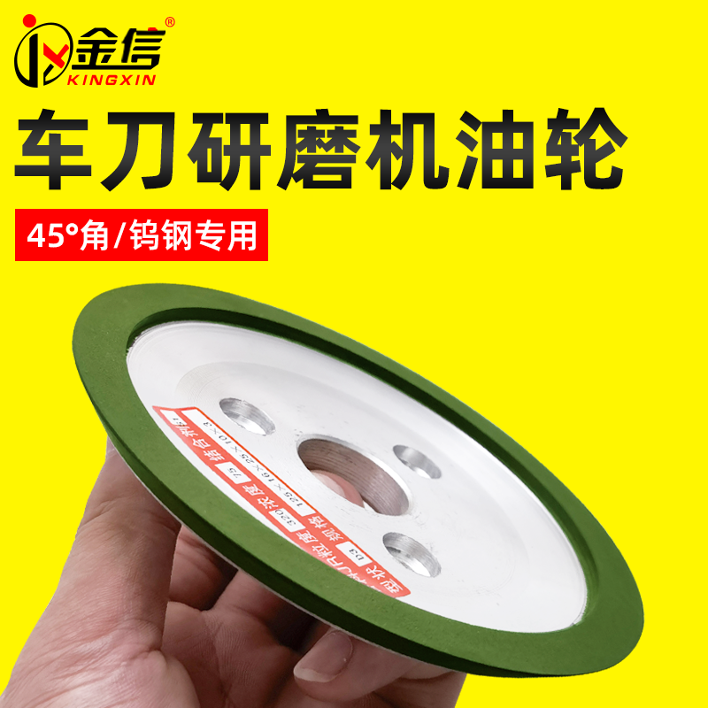 Automatic lathe KG3 tanker grinding machine grinding wheel 125 * 16 * 25 * 10 * 3 resin diamond grinding sheet 45 degrees 3 holes
