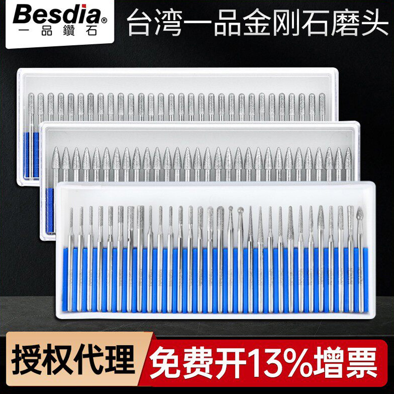 Taiwan Yipin Alloy Grinding Head 3mm Diamond Set Spherical Mold Pneumatic Air Grinding Pen Grinding Rod Electric Grinder Taiwan Yipin Alloy Grinding Head 3mm Diamond Set Spherical Mold Pneumatic Air Grinding Pen Grinding Rod Electric Grinder