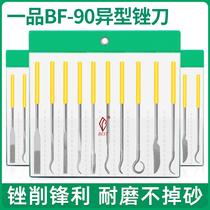 Yipin special-shaped file diamond file BF-90 plastic file small gold steel file set handmade mini file
