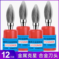 Cemented carbide rotary filing knife 6mm shank tungsten steel grinding head H0618 0820 1025 1232M06 metal polished