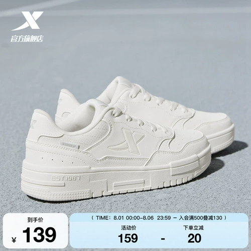 Xtep, летняя белая обувь, кроссовки для влюбленных на платформе