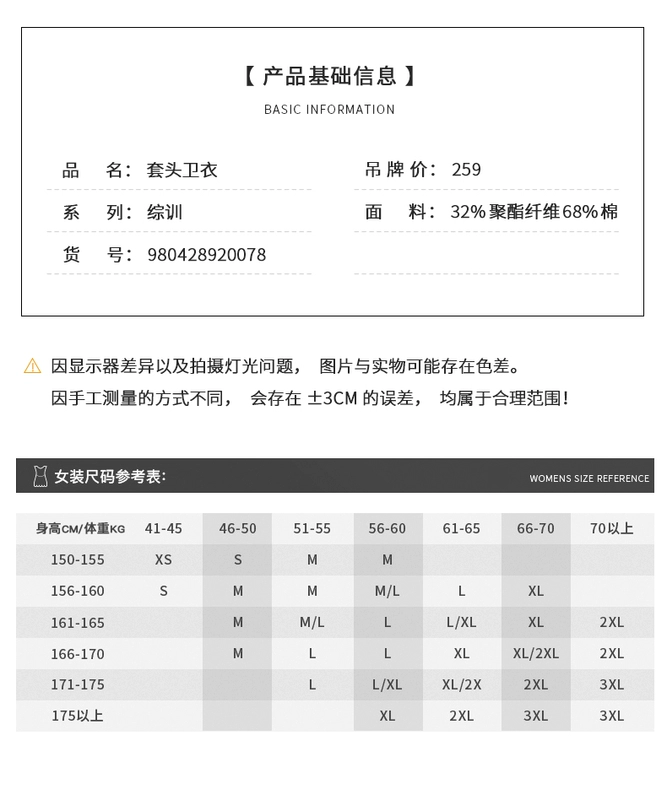 Áo len nữ Xtep 2020 mùa đông mới hit màu đào tạo thể dục cộng với nhung ấm áp cổ phi hành đoàn thể thao áo thun - Thể thao lông cừu / jumper