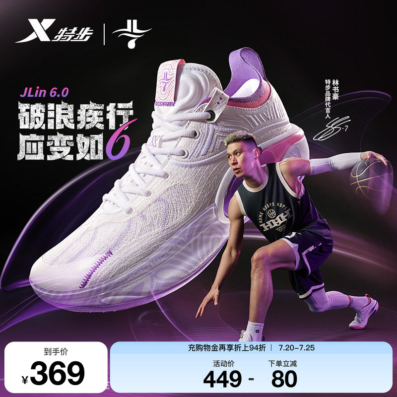 Xtep Jeremy Lin 6Th Generation Basketball Shoes | Men's Mandarin Duck Color Sports Shoes, Defender Practical Cushioning Professional Carbon Plate Basketball Shoes Xtep Jeremy Lin 6Th Generation Basketball Shoes | Men's Mandarin Duck Color Sports Shoes, Defender Practical Cushioning Professional Carbon Plate Basketball Shoes