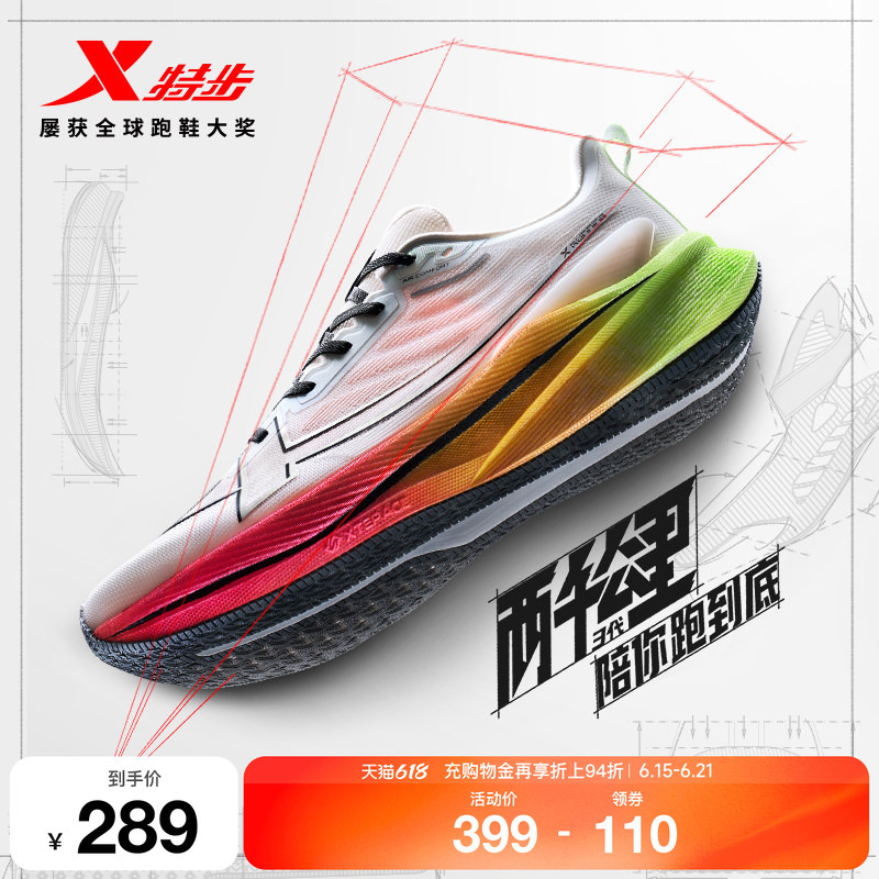 Xtep 2000 Kilometers Third Generation | Wear-Resistant Running Shoes for Men, Breathable Mesh Surface, Shock-Absorbing Sports Shoes for High School Entrance Exam