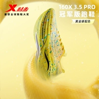 Золотой питон [мужчина] флуоресцентный желтый 160x3,5pro