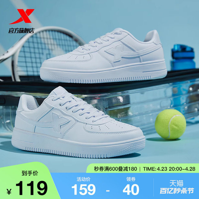 Xtep Air Force One sneakers men's shoes summer casual shoes couples sports shoes women's shoes versatile thick-soled white shoes