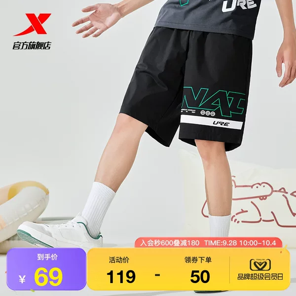 Товары от 特步官方旗舰店