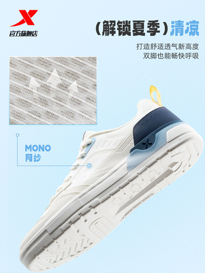 特步轻云|板鞋2025夏季新款鞋子男鞋休闲鞋运动鞋网面透气小白鞋