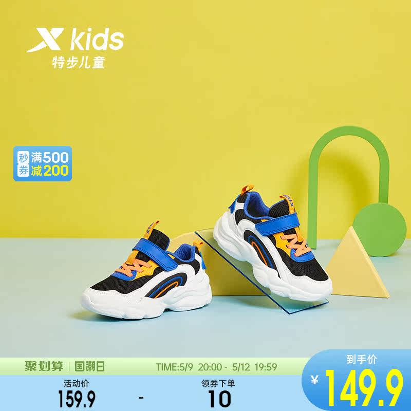 Testep children 2022 Spring new boy shoes Children's wave sneakers boys'spring and autumn boys' leisure shoes